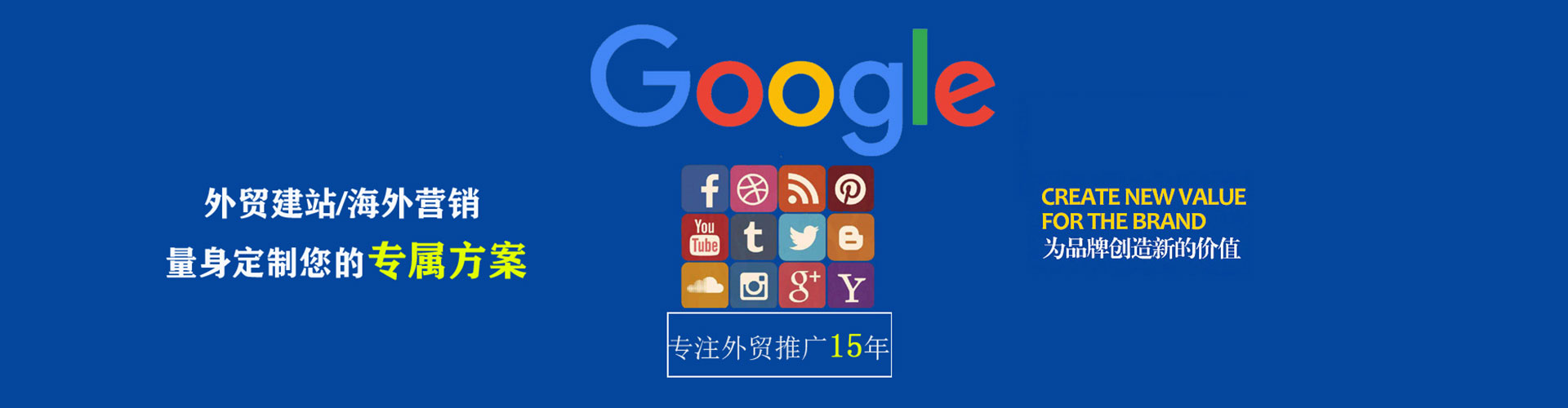 新邱谷歌sem